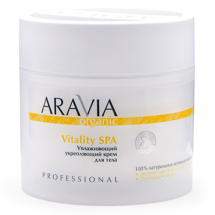 Увлажняющий укрепляющий крем для тела Aravia Organic Vitality SPA